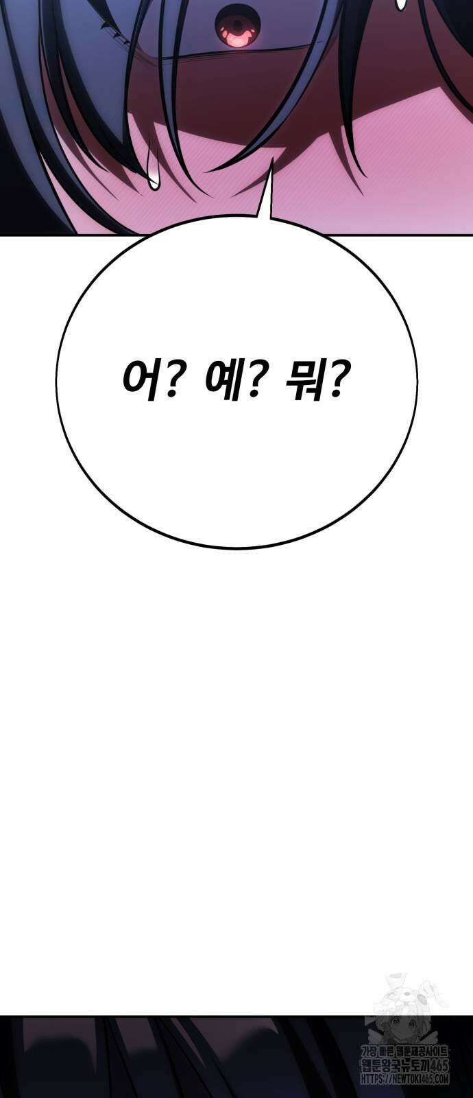 아카데미 플레이어를 죽였다 59화 5