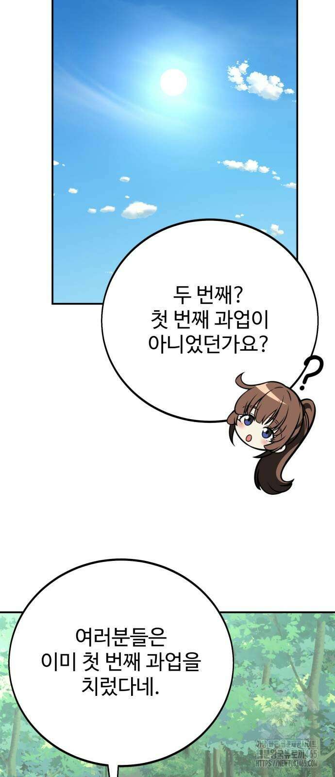 아카데미 플레이어를 죽였다 59화 10