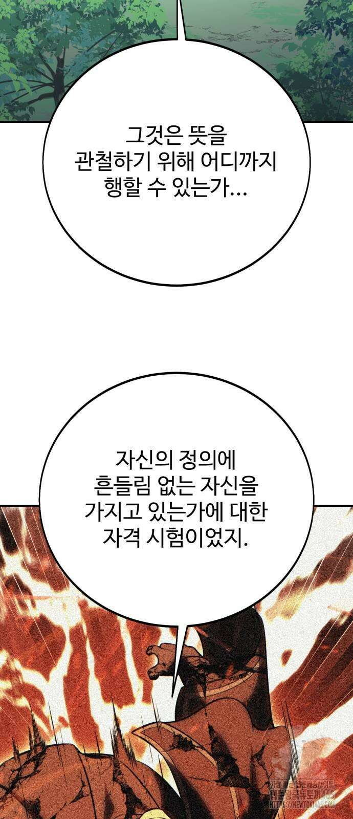 아카데미 플레이어를 죽였다 59화 12