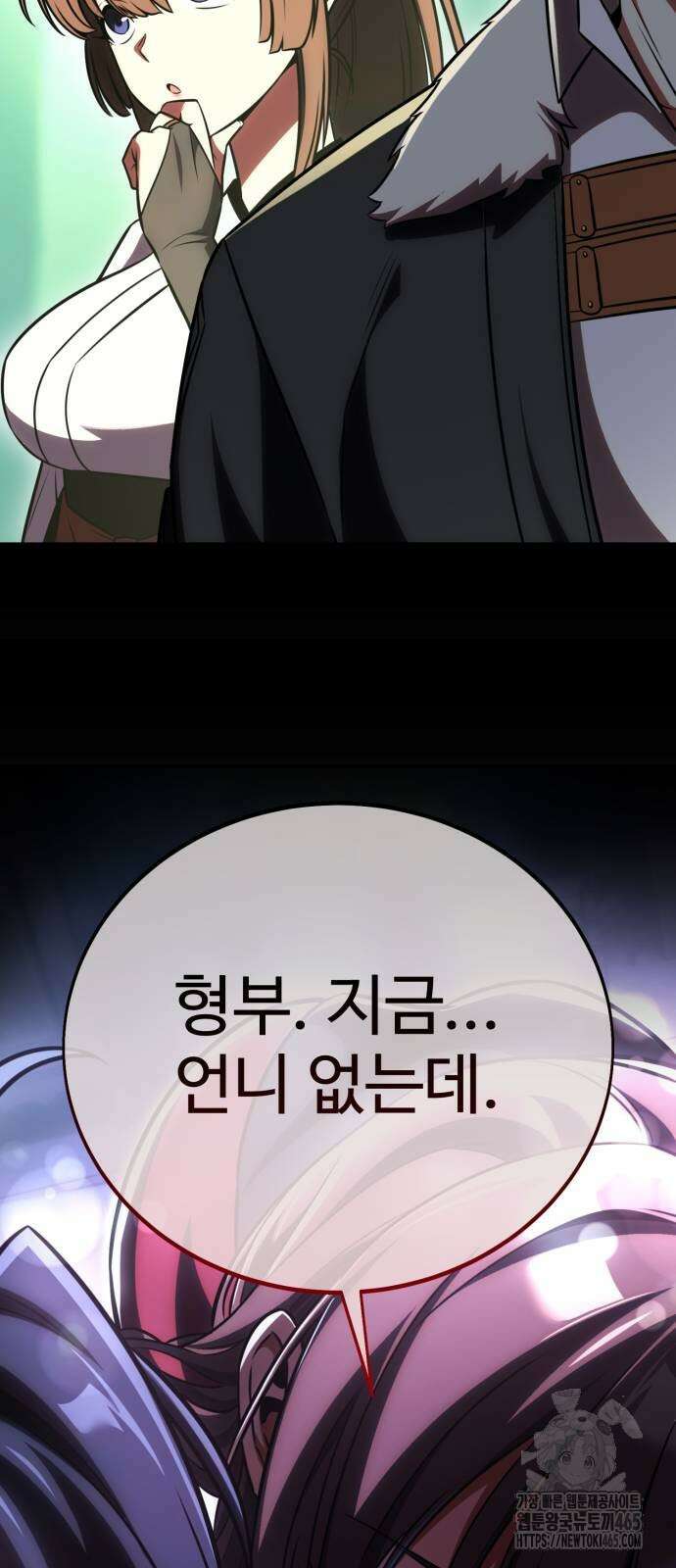 아카데미 플레이어를 죽였다 59화 15
