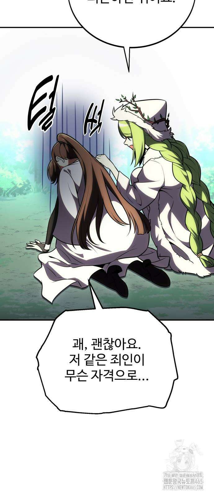 아카데미 플레이어를 죽였다 59화 21