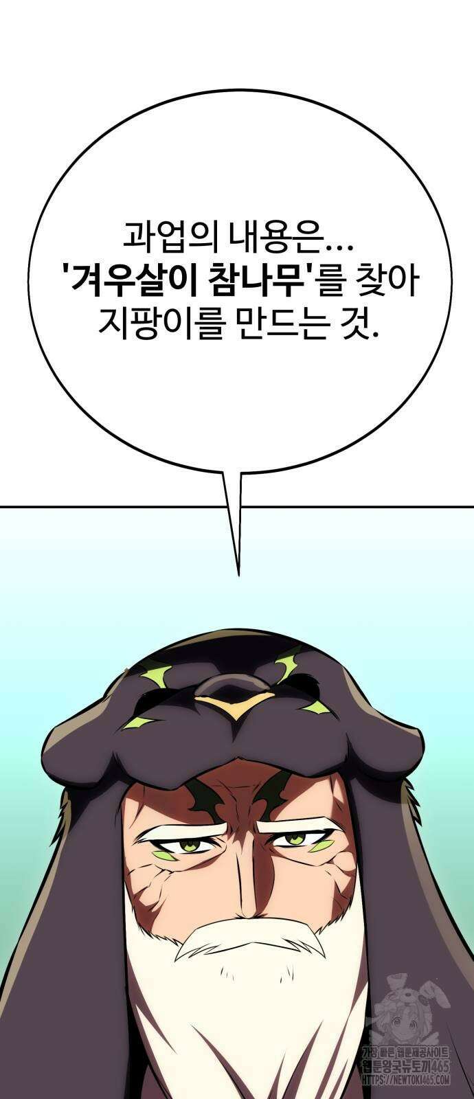 아카데미 플레이어를 죽였다 59화 23