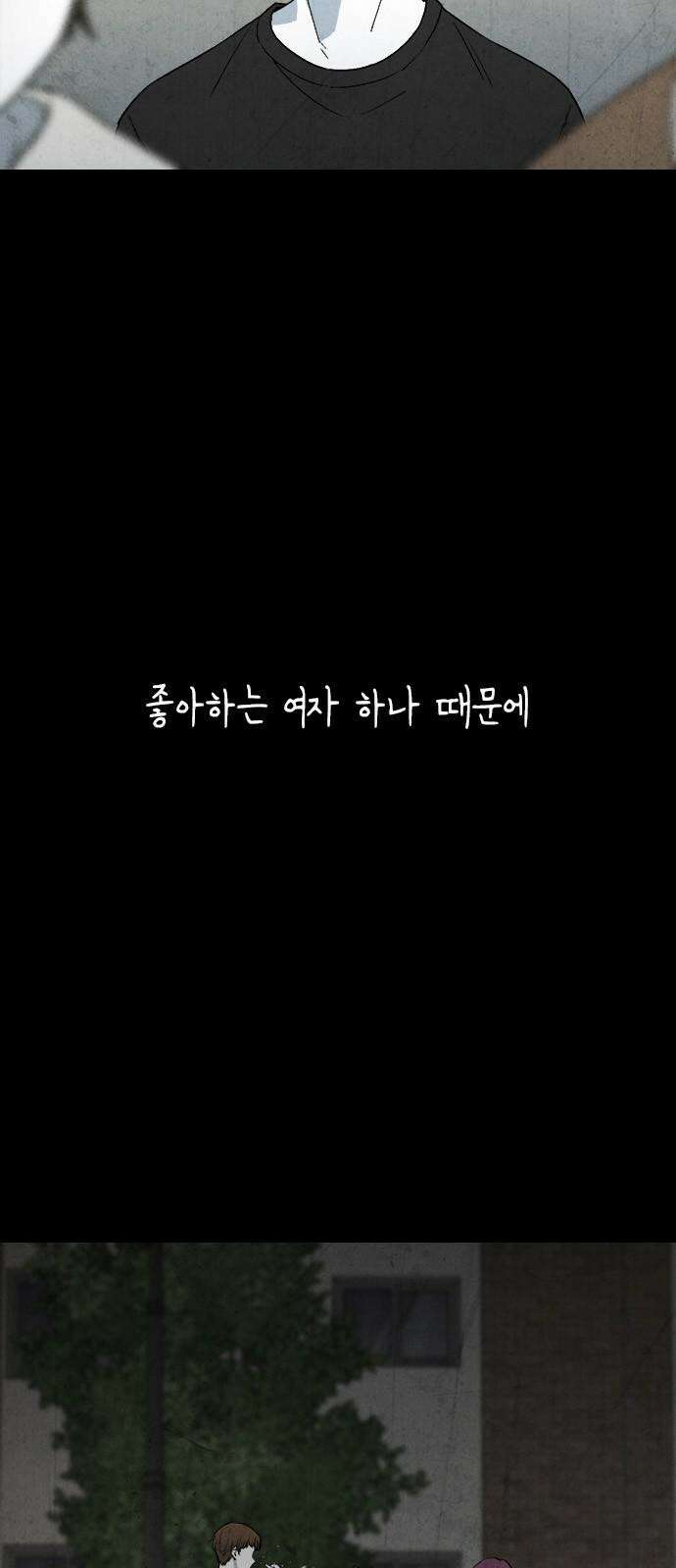 도태교실 73화． 미소녀 [＃31] 8