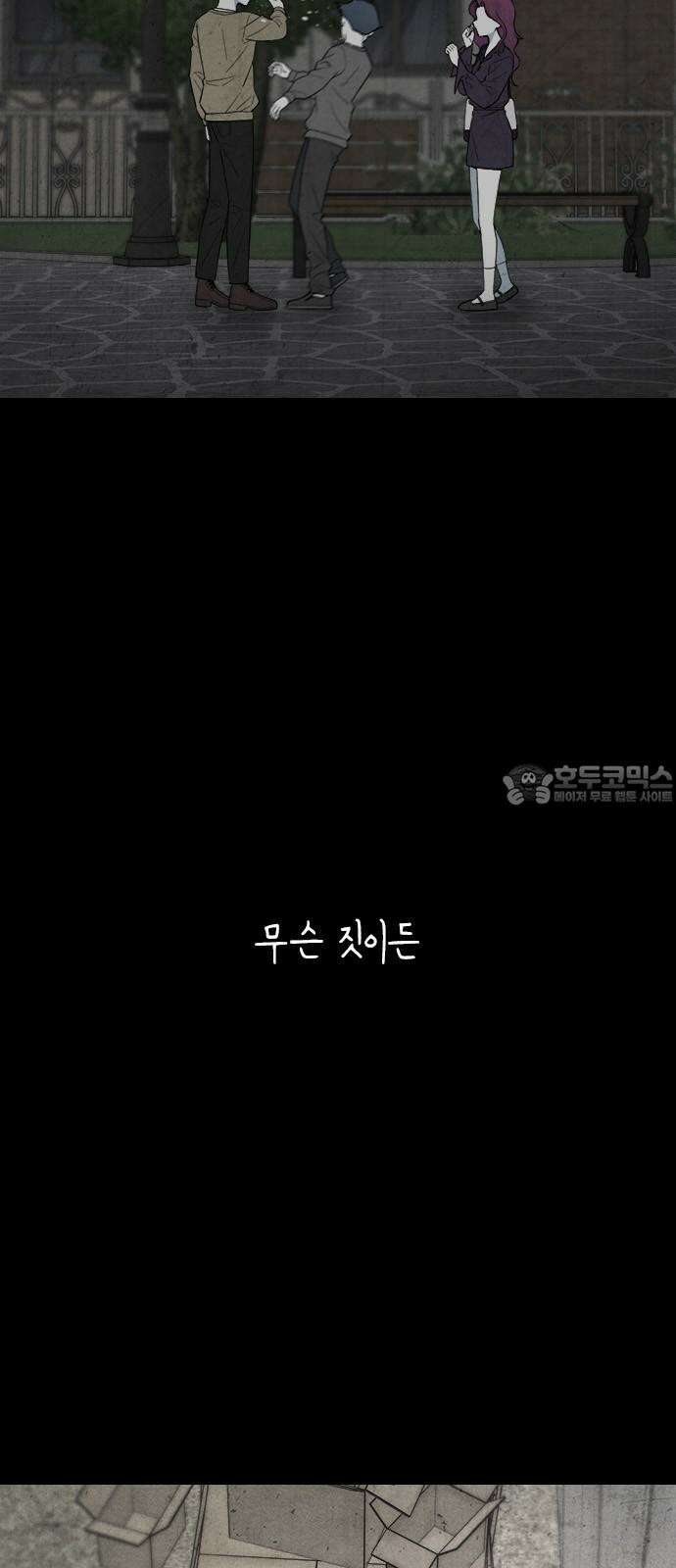 도태교실 73화． 미소녀 [＃31] 9