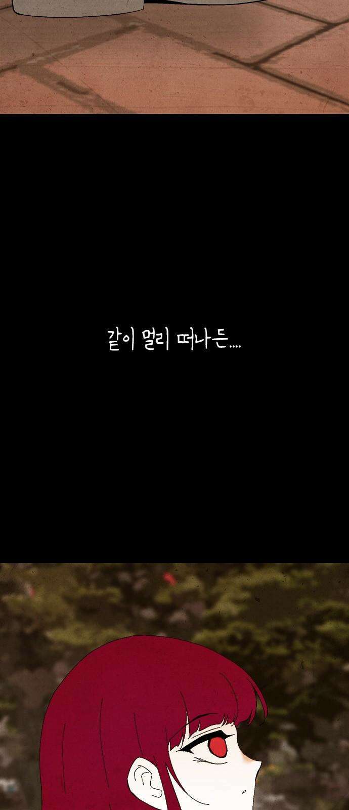 도태교실 73화． 미소녀 [＃31] 17