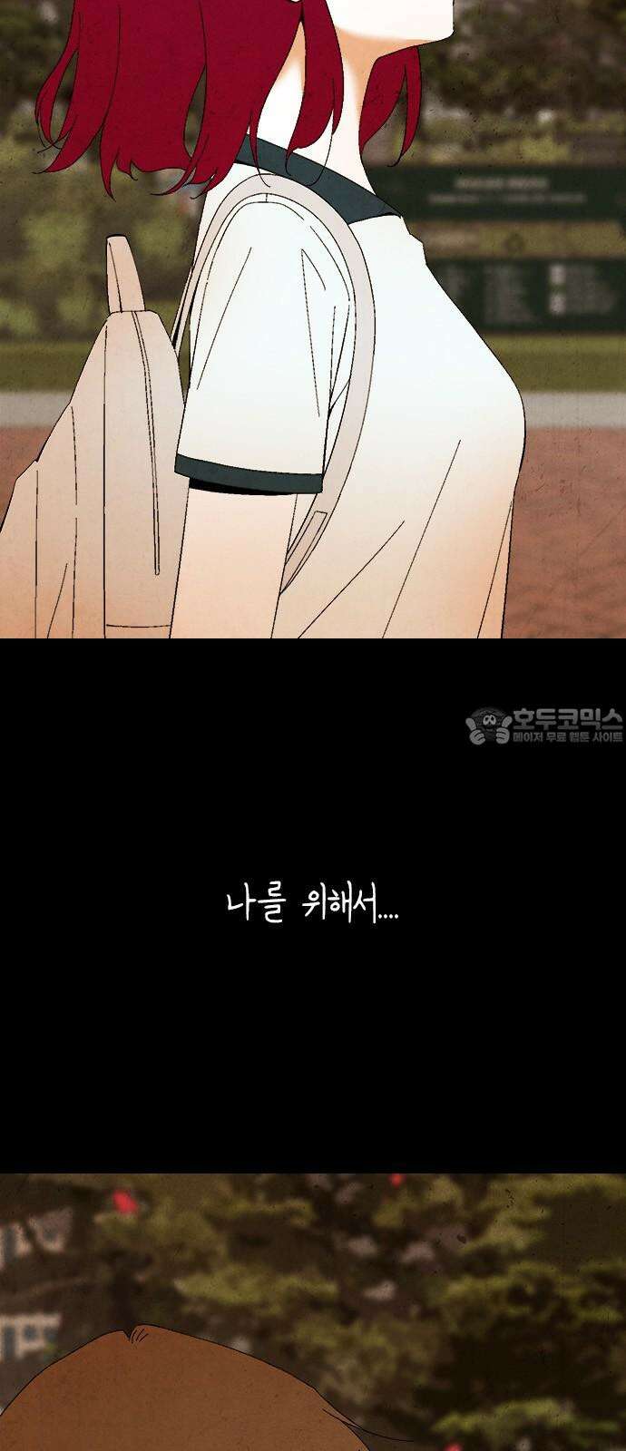 도태교실 73화． 미소녀 [＃31] 18