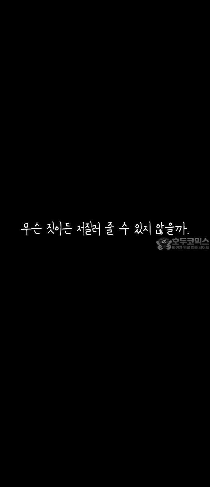 도태교실 73화． 미소녀 [＃31] 21