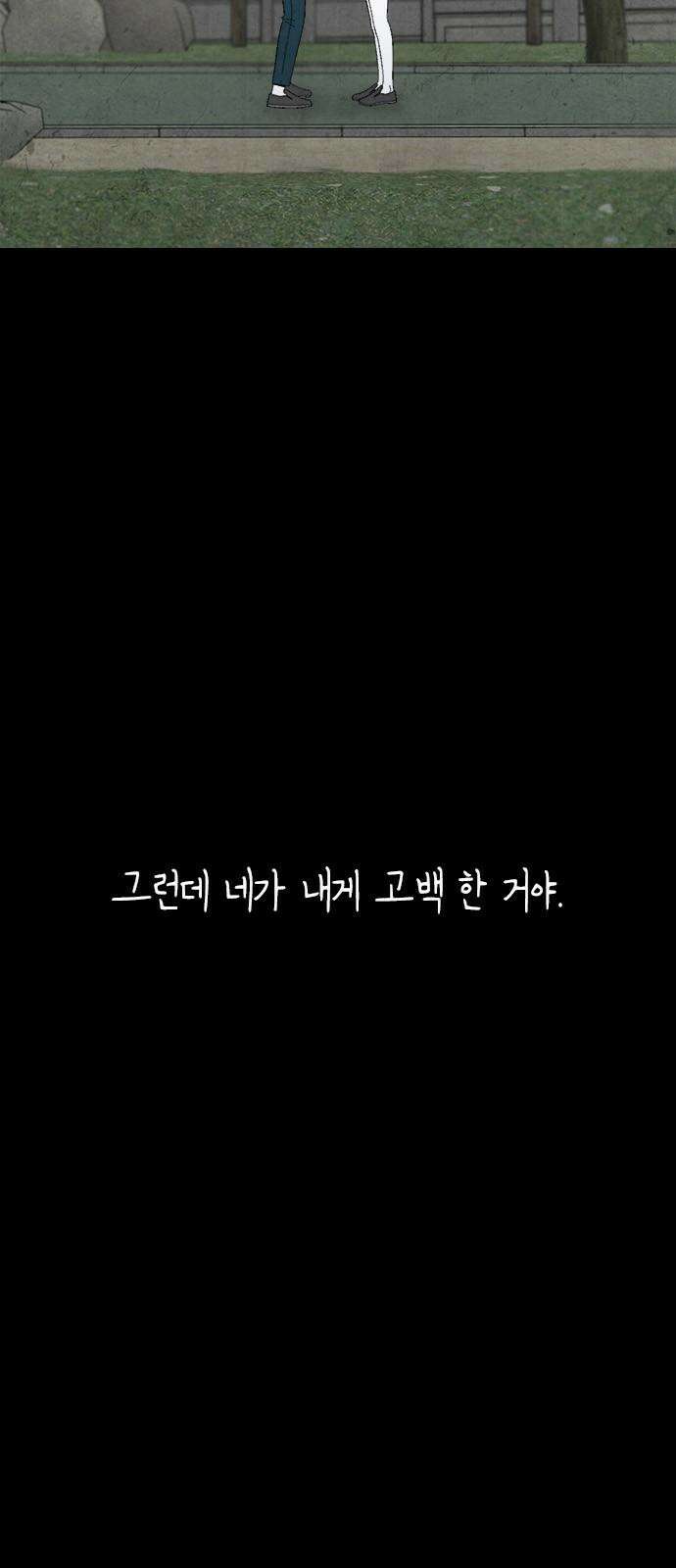 도태교실 73화． 미소녀 [＃31] 23