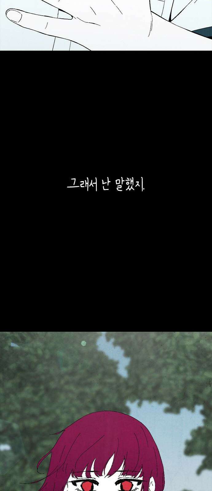 도태교실 73화． 미소녀 [＃31] 25