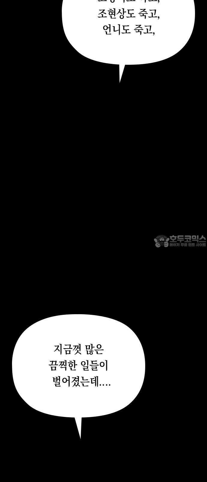 도태교실 73화． 미소녀 [＃31] 33