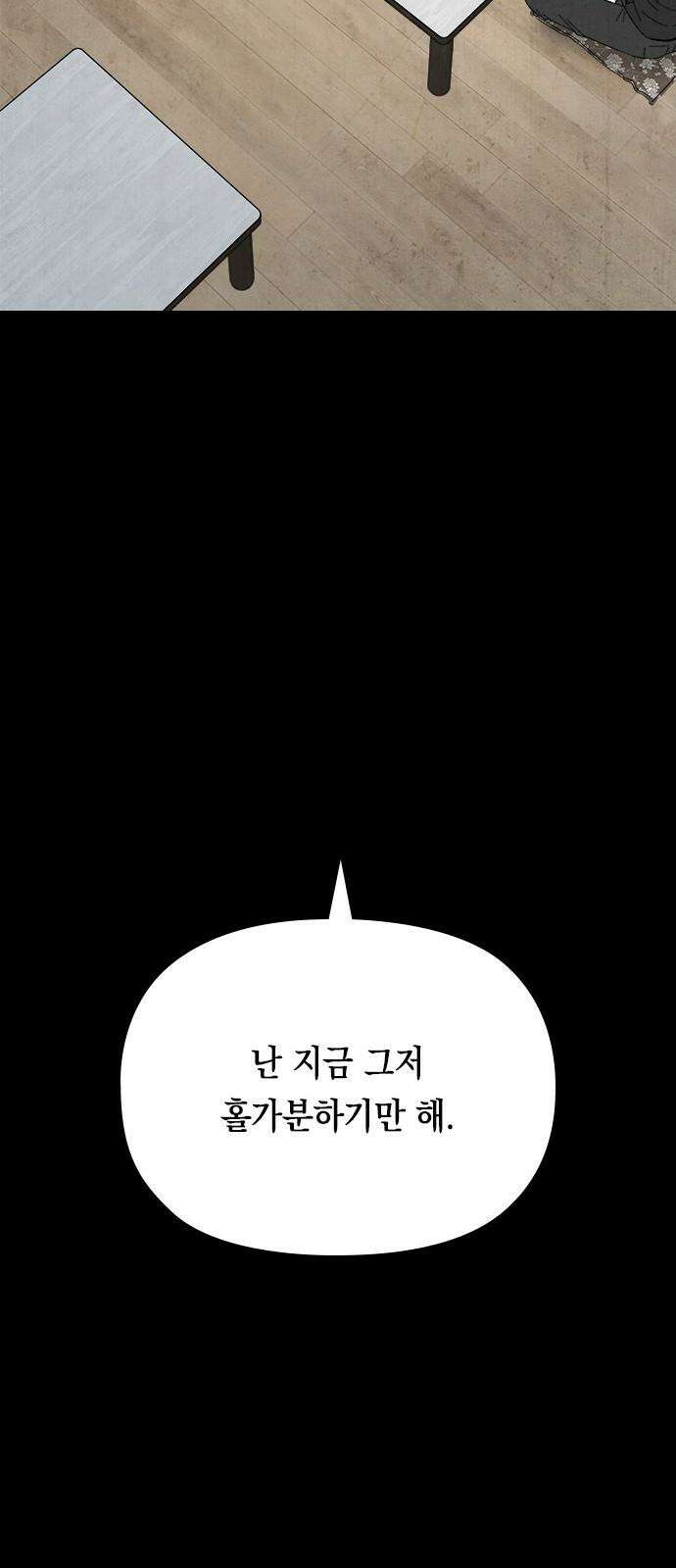도태교실 73화． 미소녀 [＃31] 35
