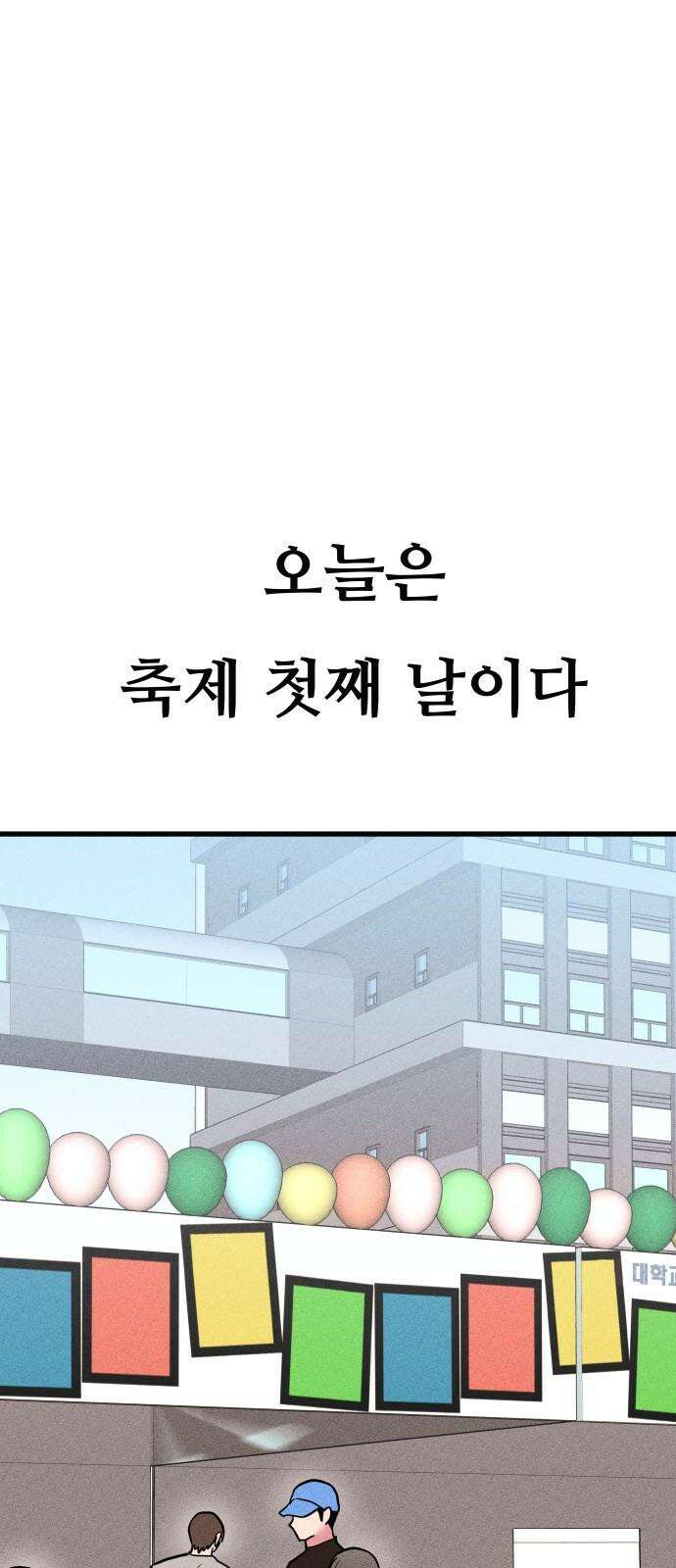 친애하는 연서 34화 2
