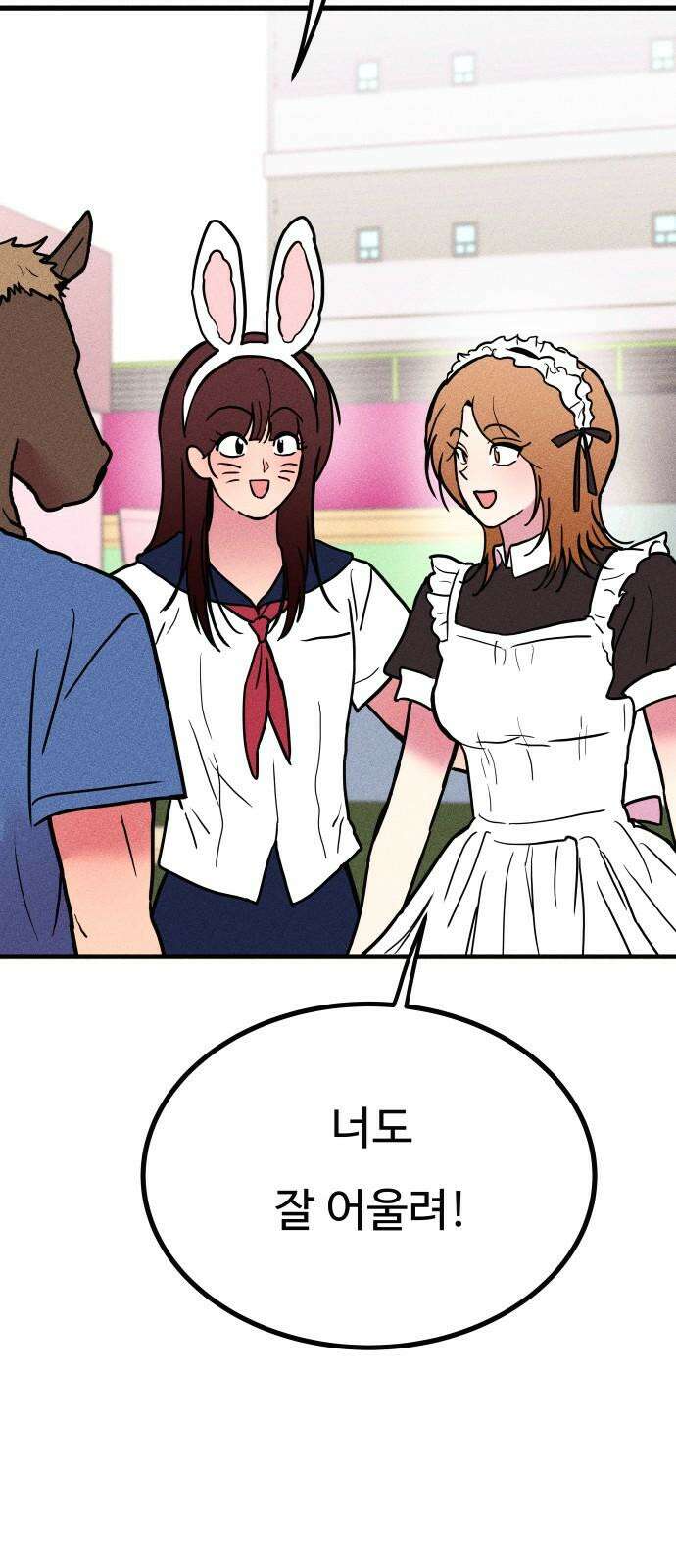 친애하는 연서 34화 7