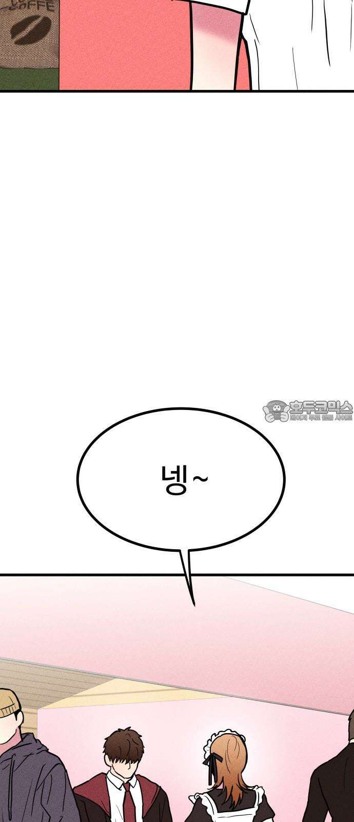 친애하는 연서 34화 9