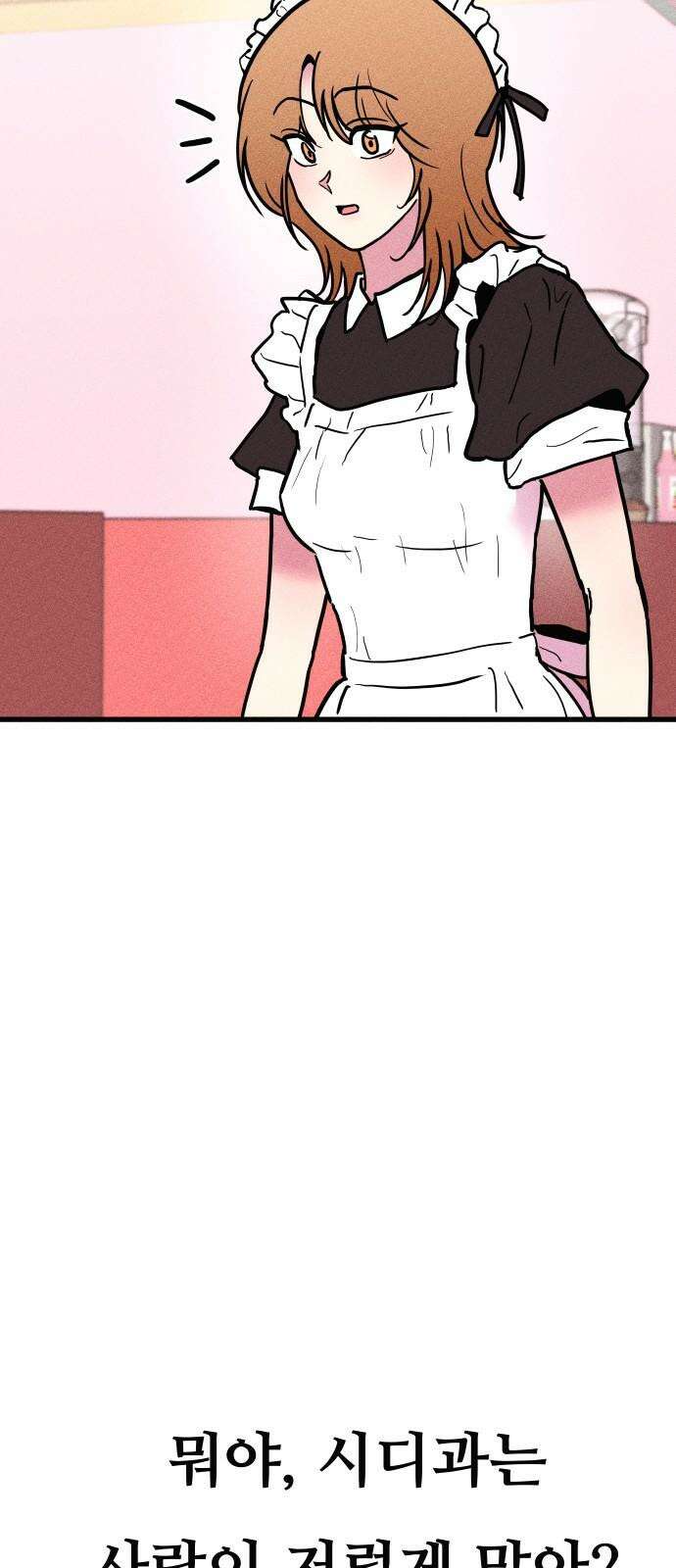 친애하는 연서 34화 11