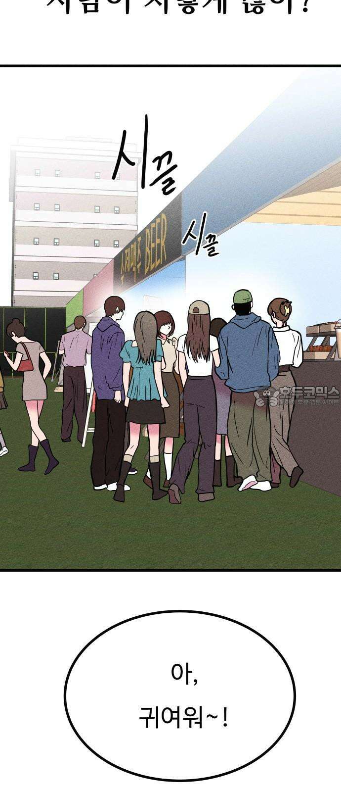 친애하는 연서 34화 12