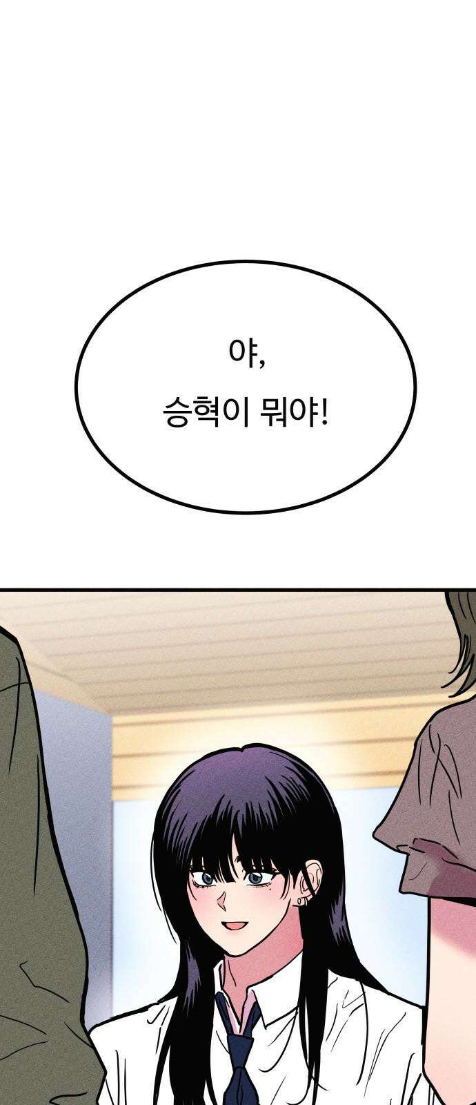 친애하는 연서 34화 13