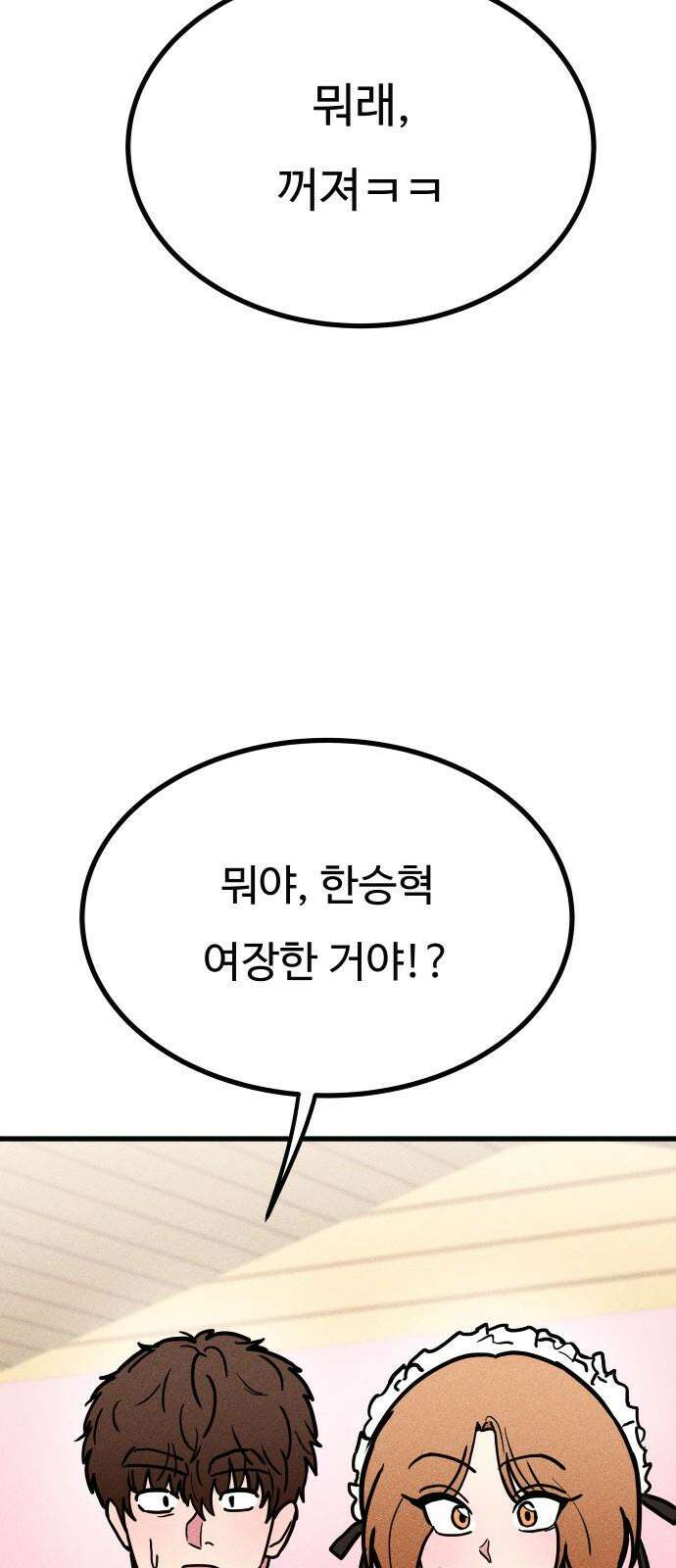 친애하는 연서 34화 16