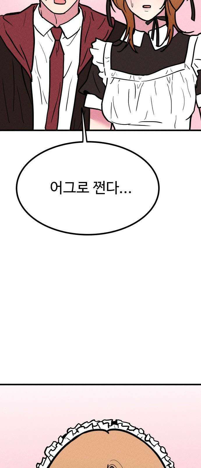 친애하는 연서 34화 17