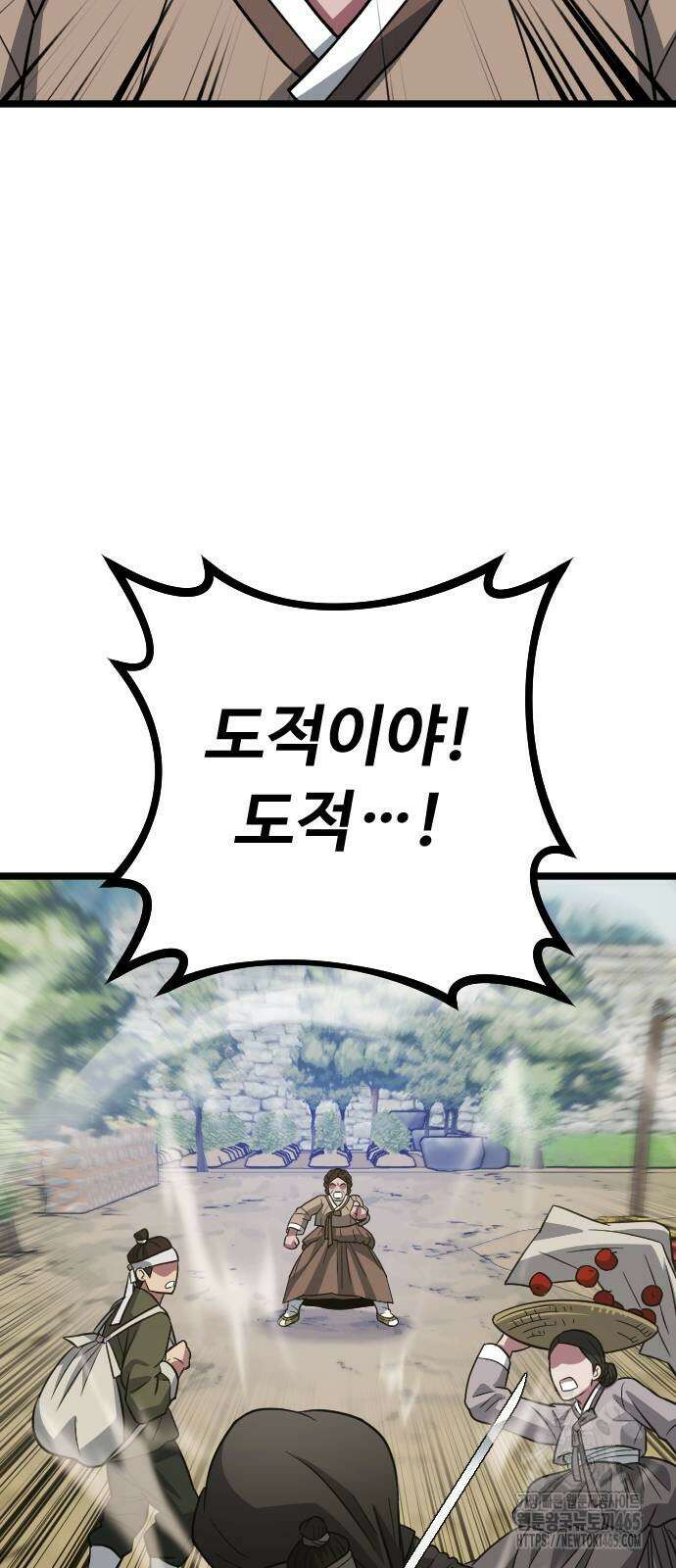 서울역 바바리안 8화 5