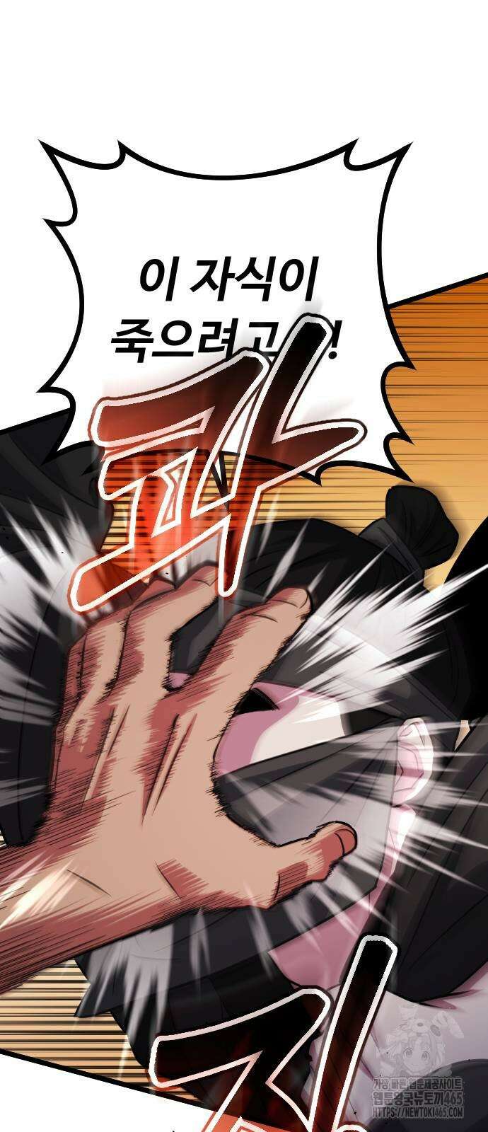서울역 바바리안 8화 9
