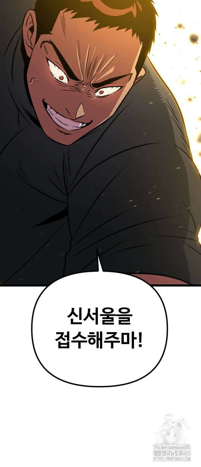 서울역 바바리안 8화 12