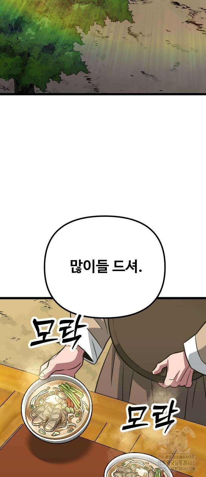 서울역 바바리안 8화 15