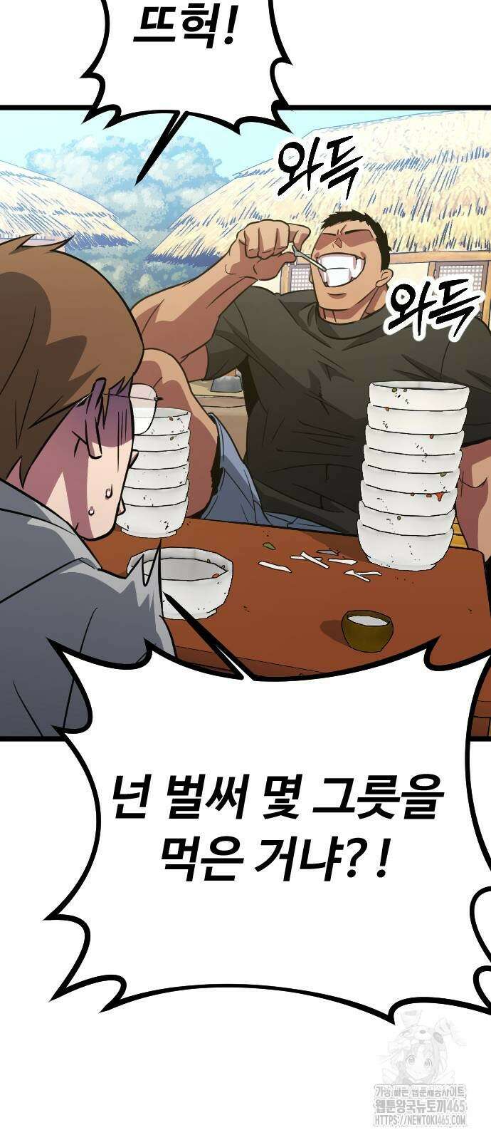 서울역 바바리안 8화 20