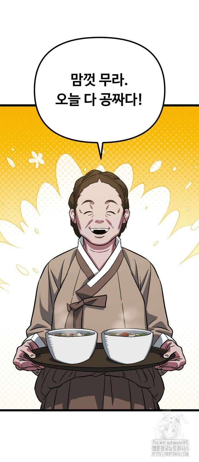 서울역 바바리안 8화 21