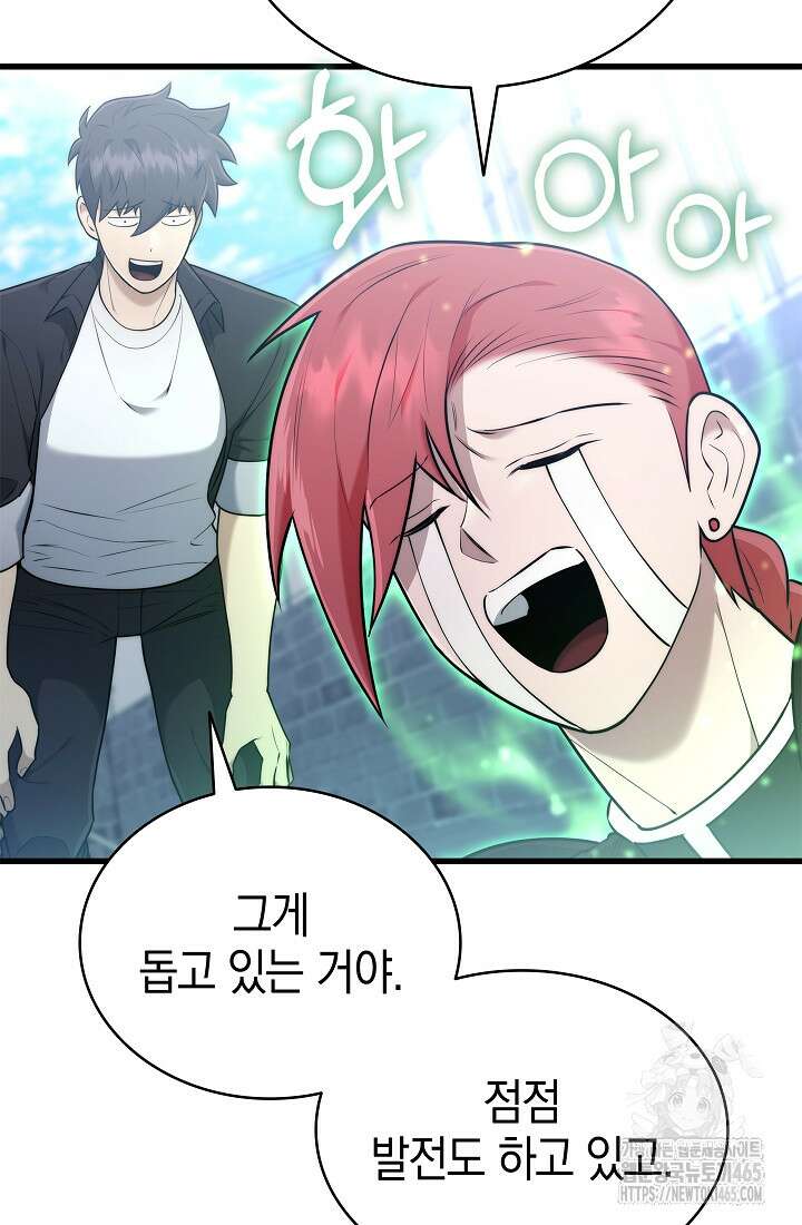 초월자의 채널을 구독했다 42화 9