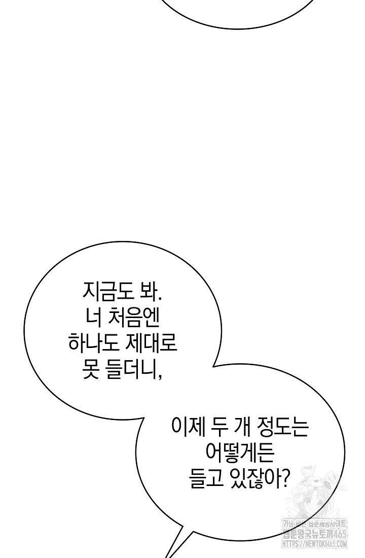 초월자의 채널을 구독했다 42화 10