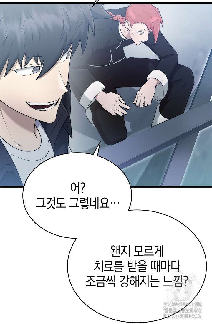 초월자의 채널을 구독했다 42화 11