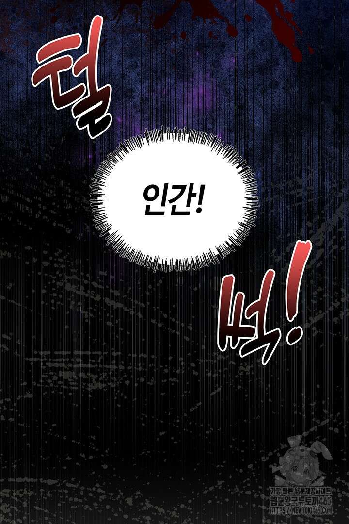 배드엔딩 후 태어난 여주의 딸입니다 41화 14