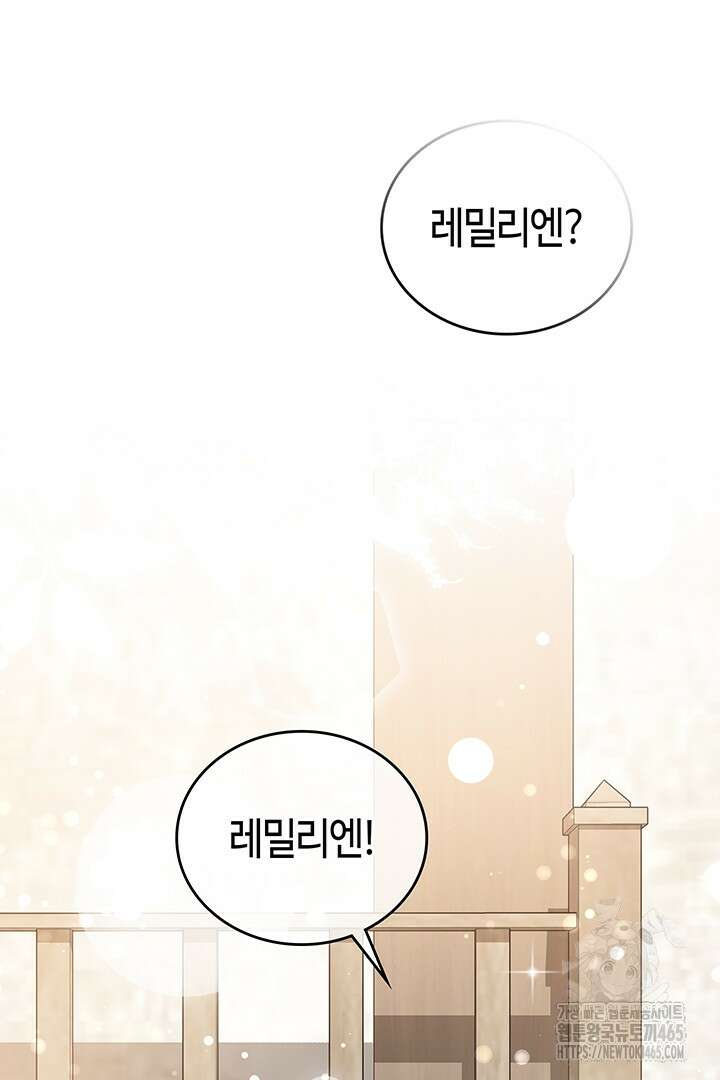 배드엔딩 후 태어난 여주의 딸입니다 41화 16