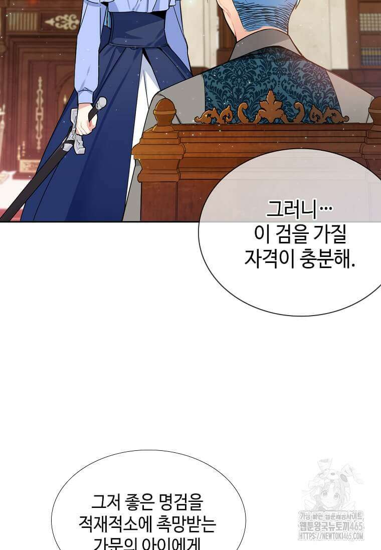 그 악녀가 아니야! 35화 2