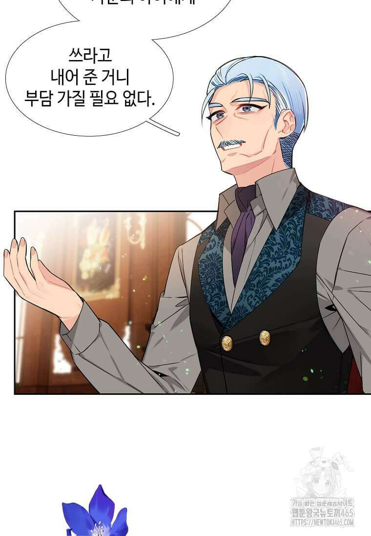 그 악녀가 아니야! 35화 3