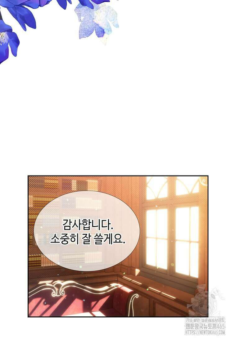 그 악녀가 아니야! 35화 5