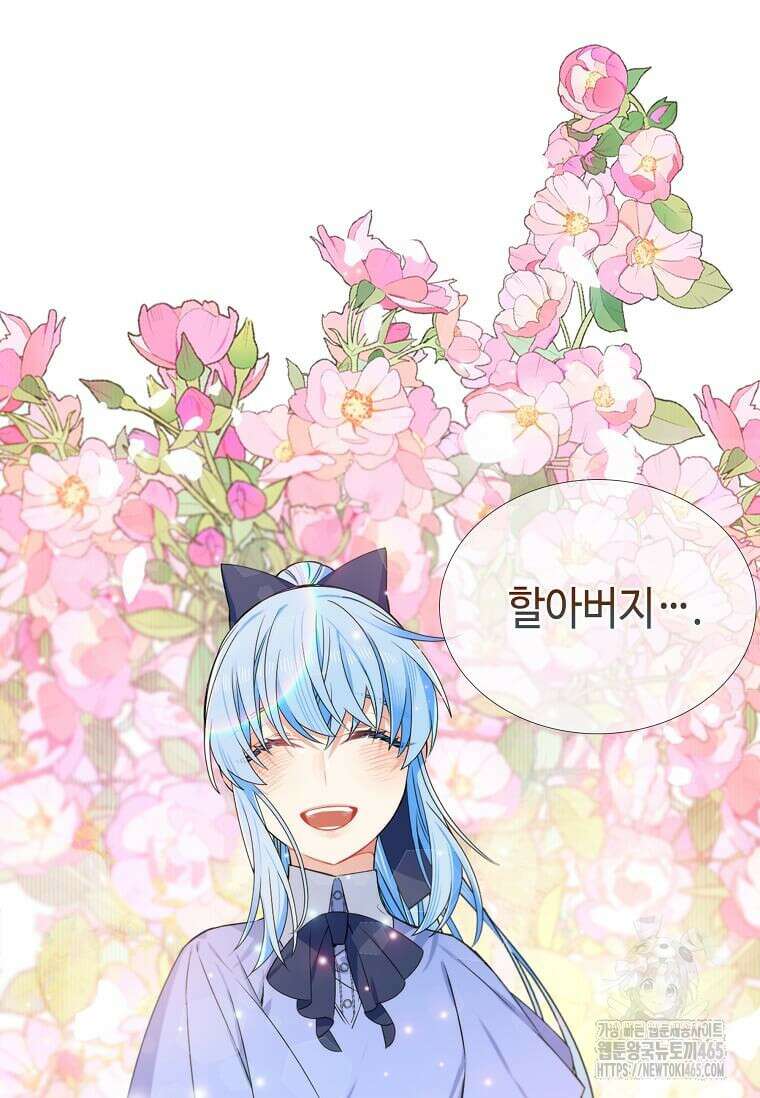 그 악녀가 아니야! 35화 6