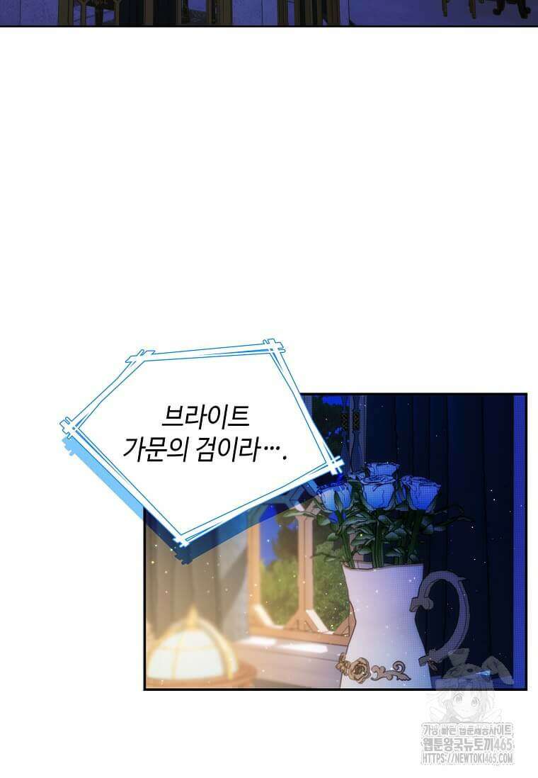 그 악녀가 아니야! 35화 12