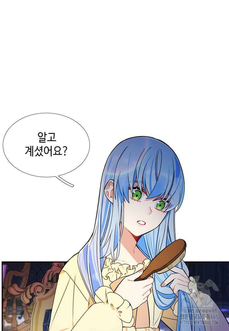 그 악녀가 아니야! 35화 14