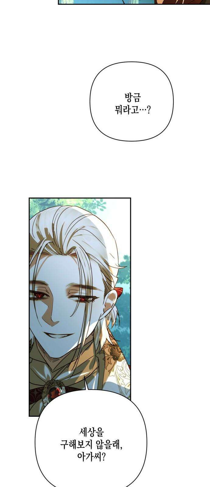 하렘의 남자들 163화 10