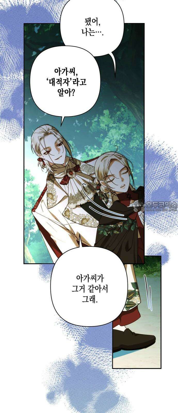 하렘의 남자들 163화 12