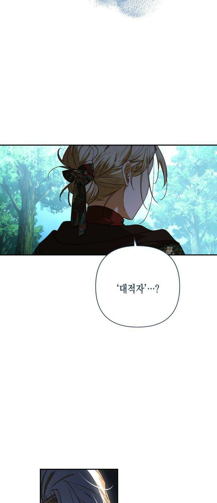 하렘의 남자들 163화 13