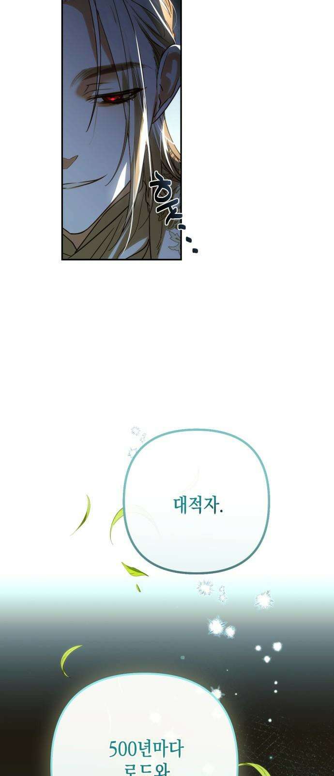 하렘의 남자들 163화 14