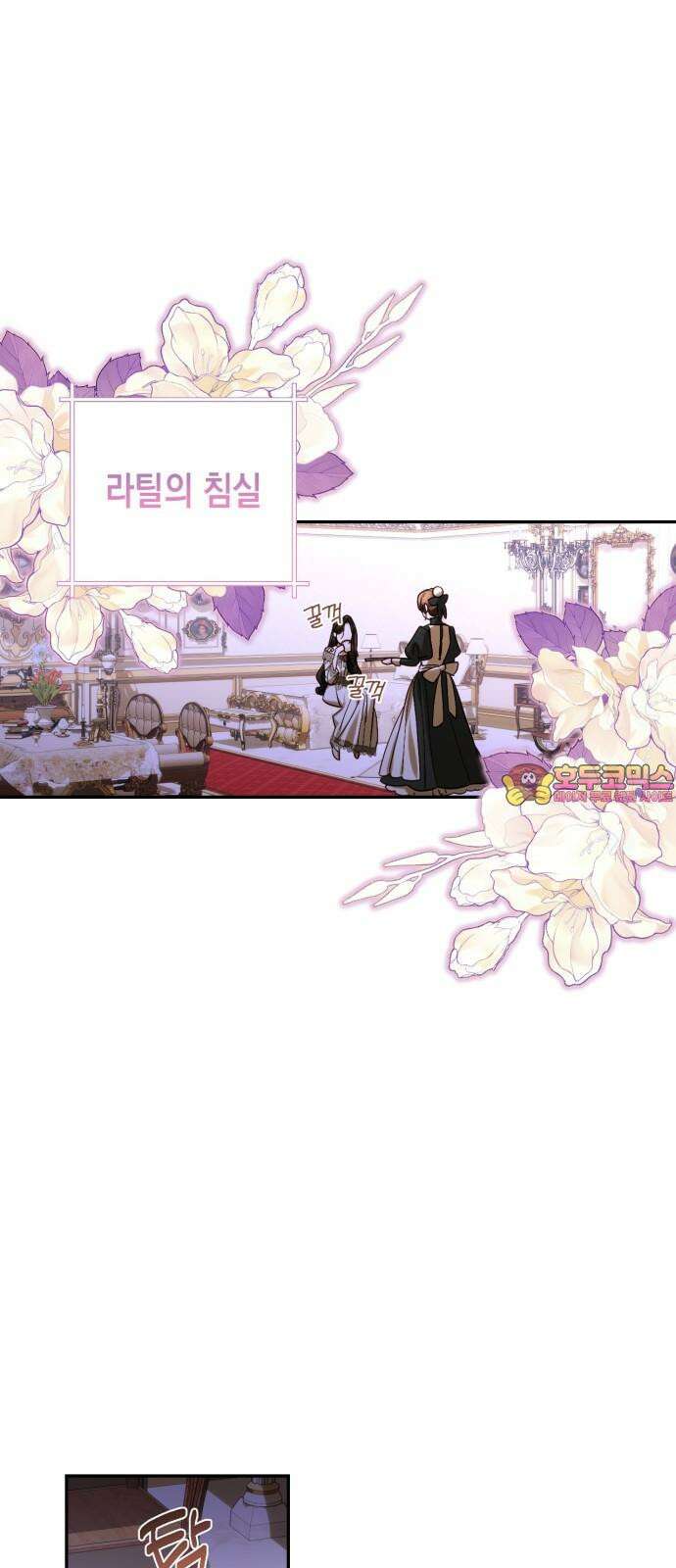 하렘의 남자들 165화 1