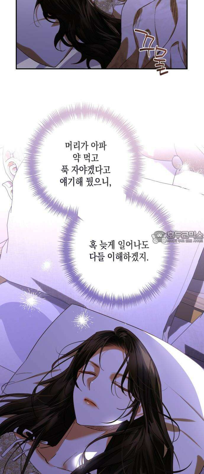 하렘의 남자들 165화 3