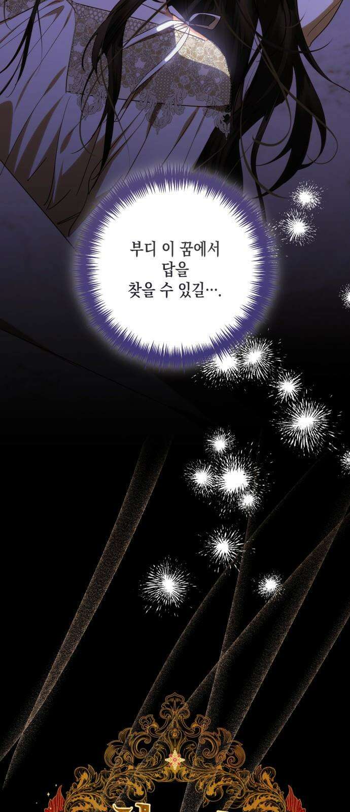 하렘의 남자들 165화 4