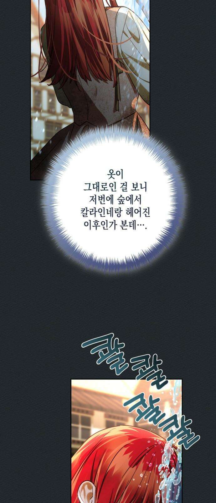 하렘의 남자들 165화 7