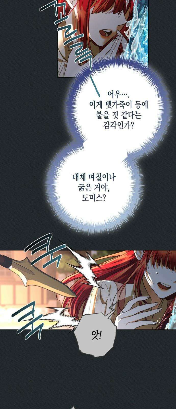 하렘의 남자들 165화 8