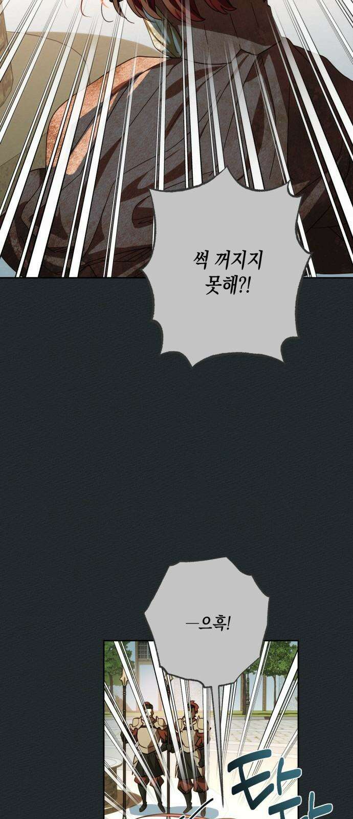 하렘의 남자들 165화 10